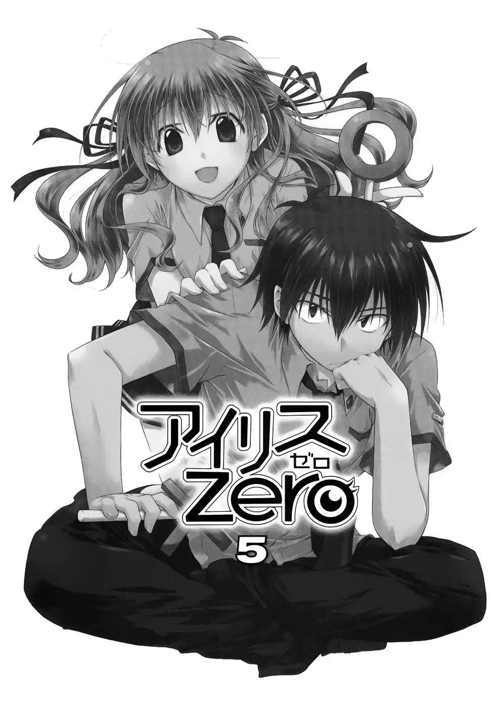 Iris Zero Chapter 27.005 7